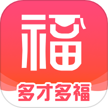 多才多福app