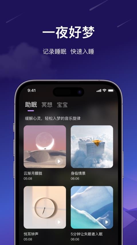 梦境导航app图4