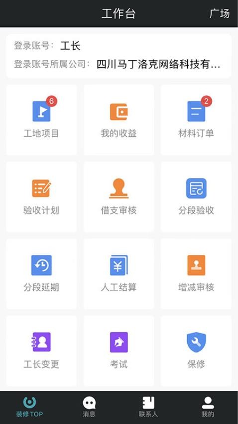 马克巴官方版图2