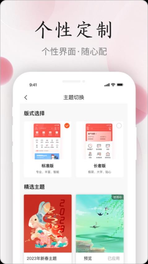 江西农商官方版图2