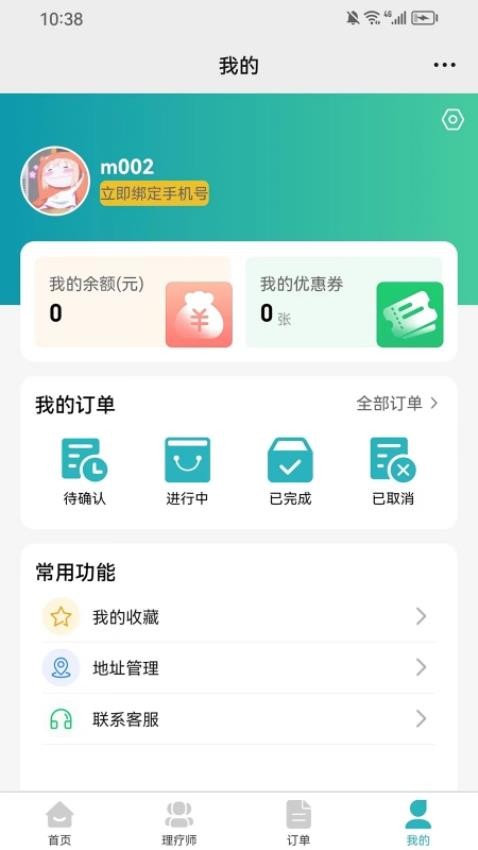 今享到家官方版图1