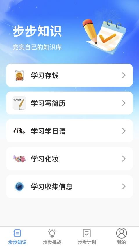 步步向前官网版图1