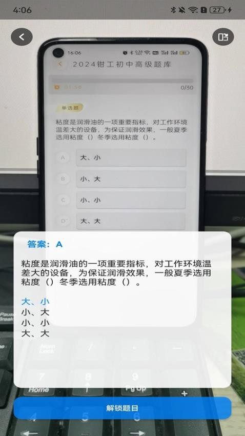 闪电搜题app免费版图1