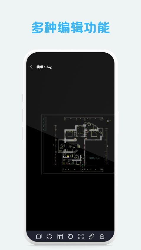 免费CAD手机看图大师软件图4