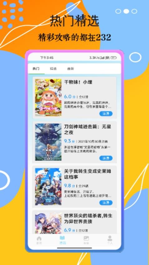 333最新版图4