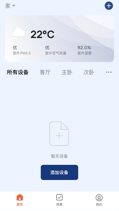 马斯汀智能app图5