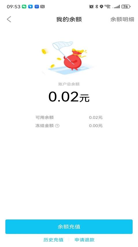 唐能充电官网版图2