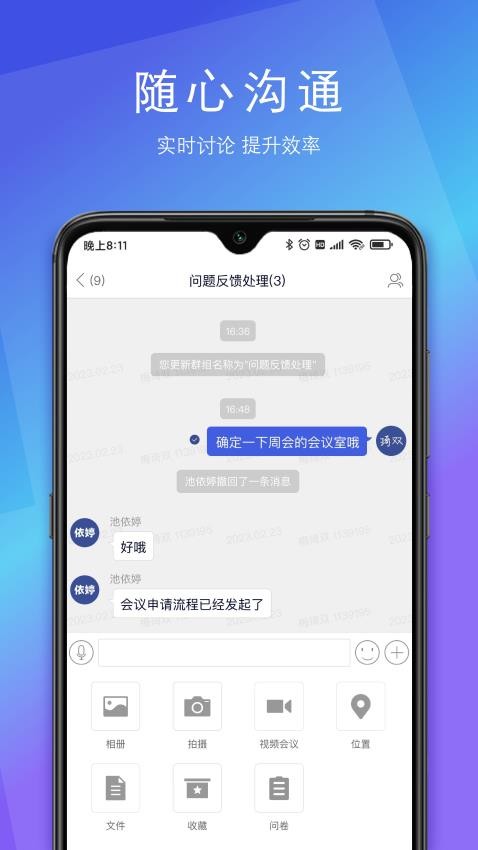 SunnyLink官网版图4