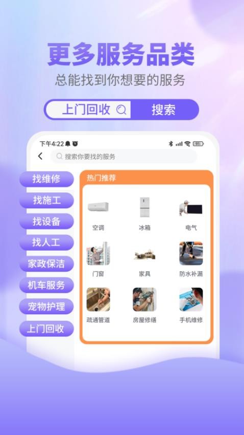 天工云匠最新版本图1