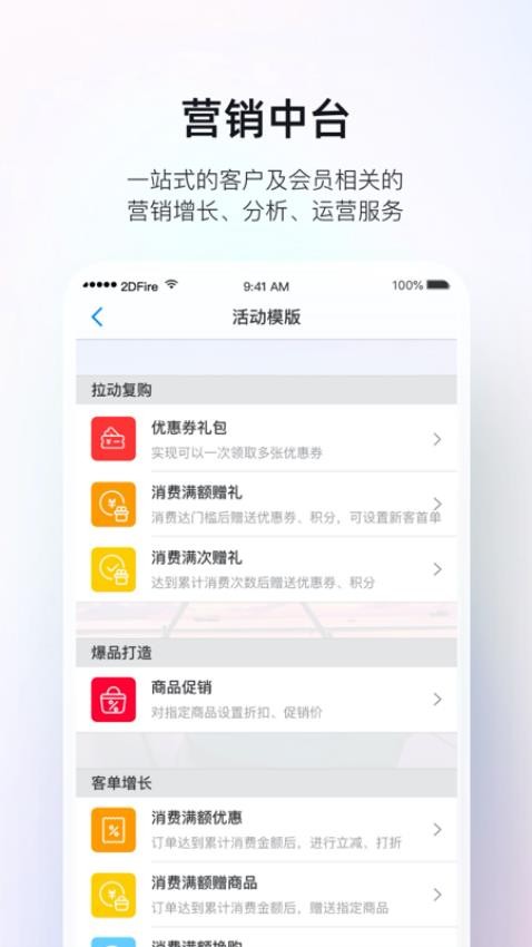 二维火掌柜最新版图1