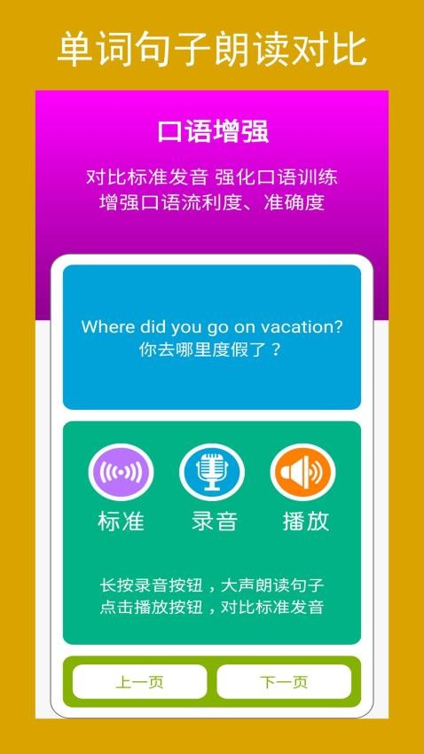 新目标八上app图4