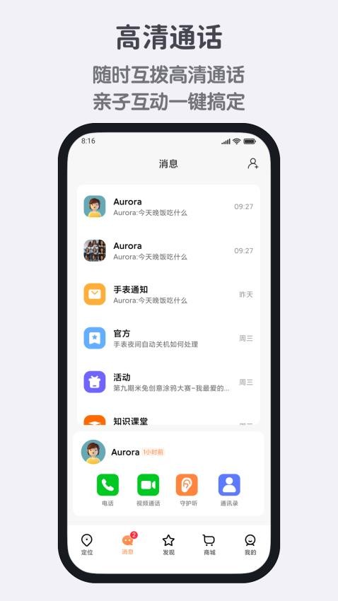 小寻免费版图2