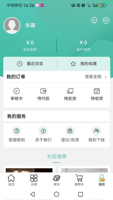 绿雪集官方版图1