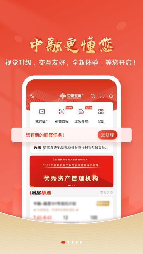 中融财富官网版图1