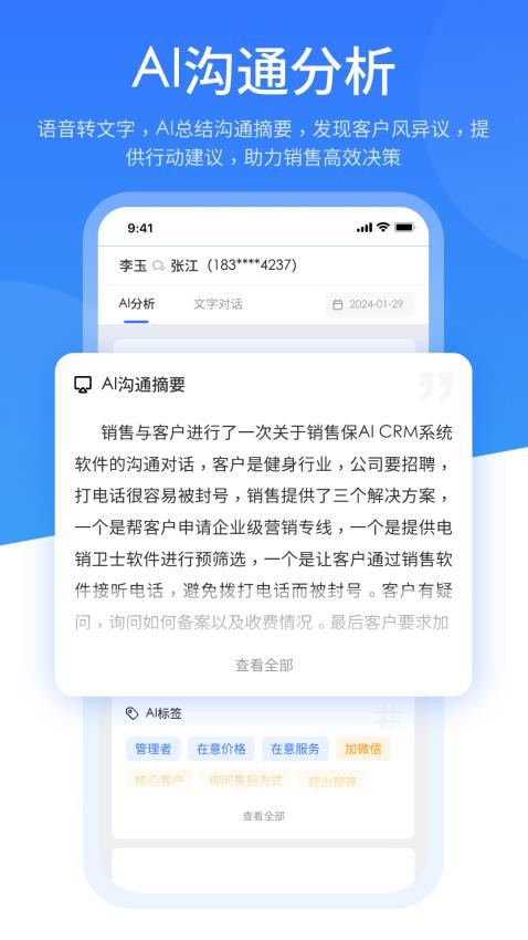 销售保官网版图1