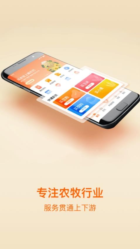 粮巴巴APP图2