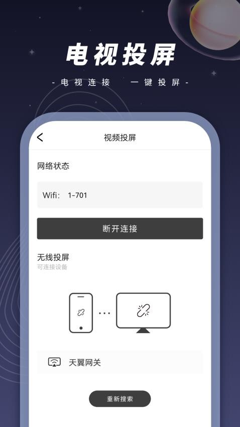 相册大师免费版图1