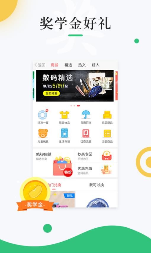 中青校园最新版图4