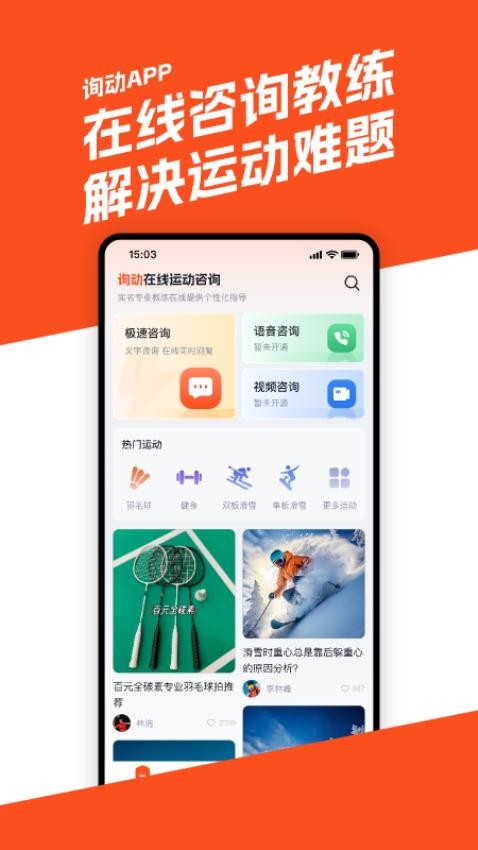 询动最新版图2