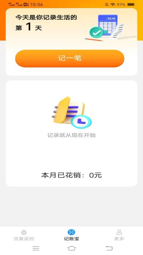 万能上网宝免费版图3