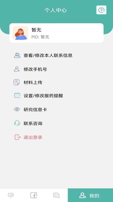 小檗碱app图1