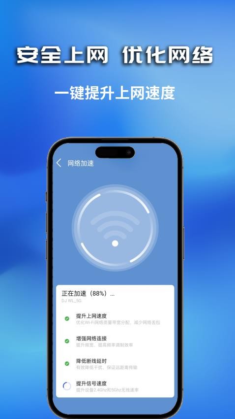 WiFi无密钥匙免费版图3