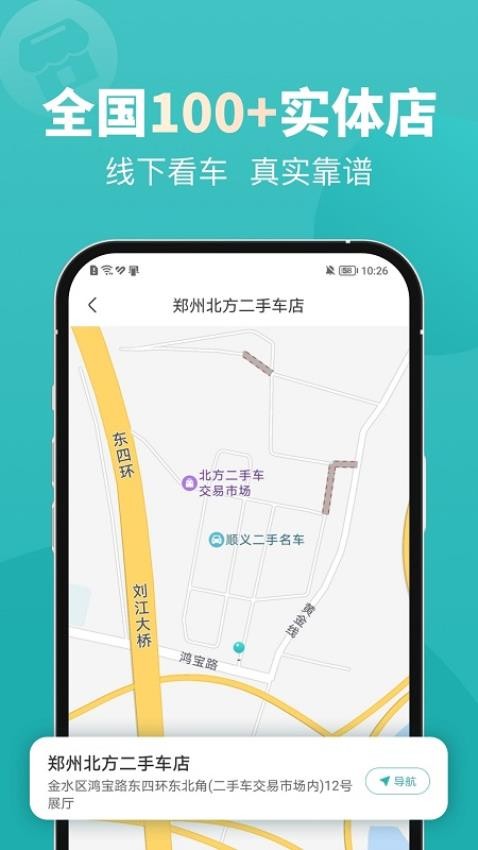 一嗨二手车app图3