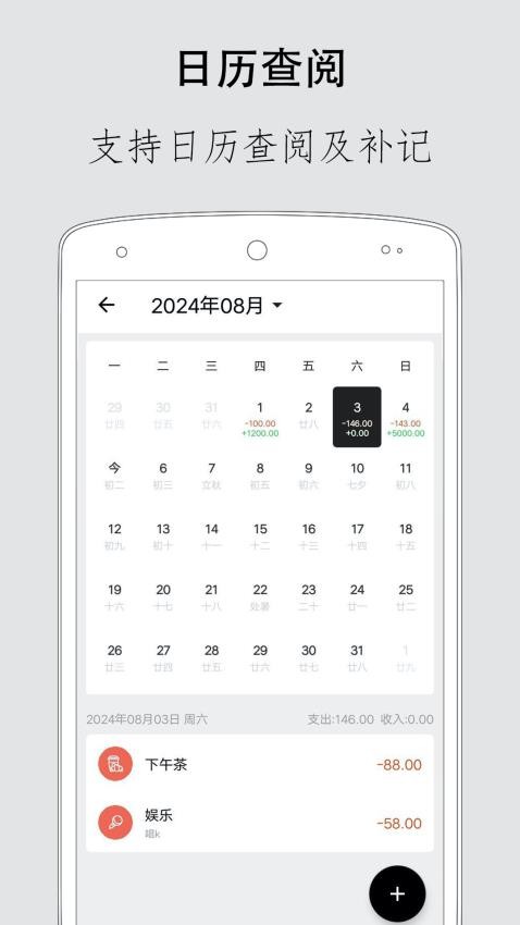 极简记账app图2