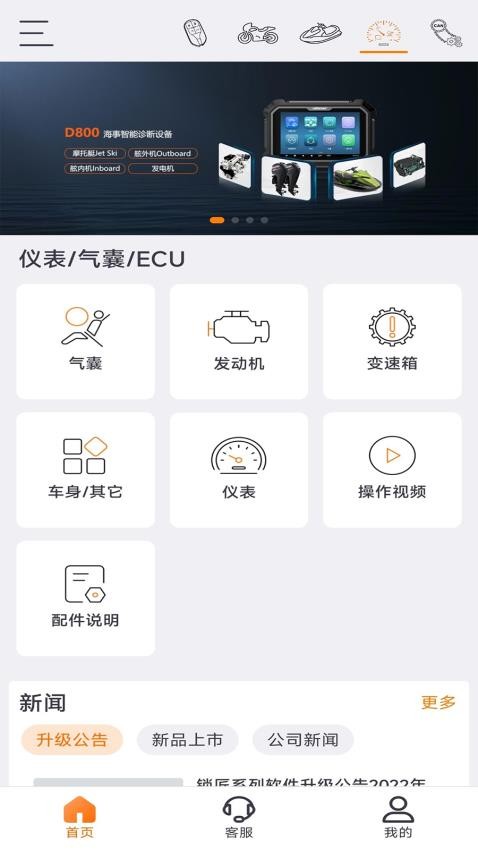 OBDSTAR官网版图5