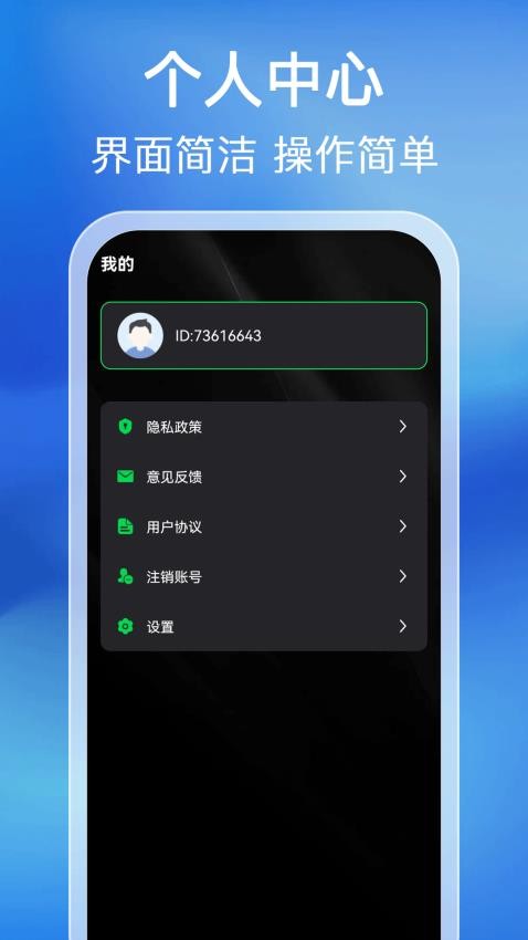 引力充电官网版图2