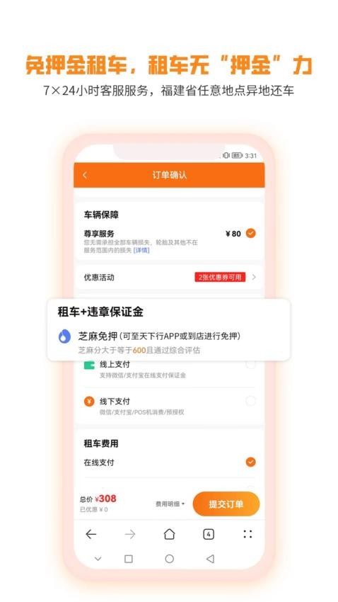 天下行租车官网版图3