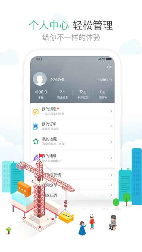 1号社区app图1