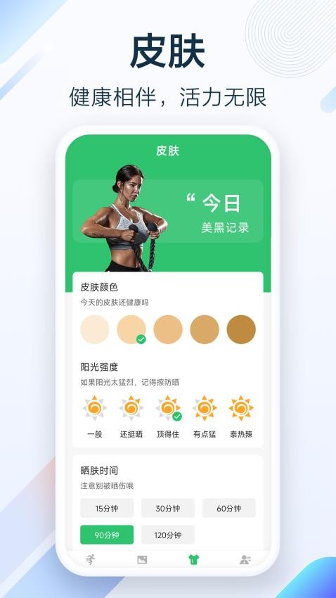 健行足迹官网版图3