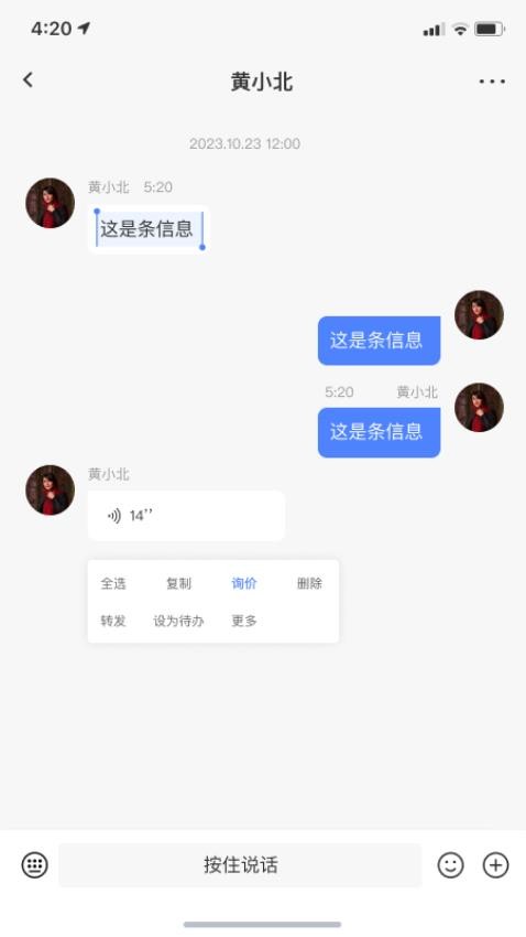 e起简单官方版图3