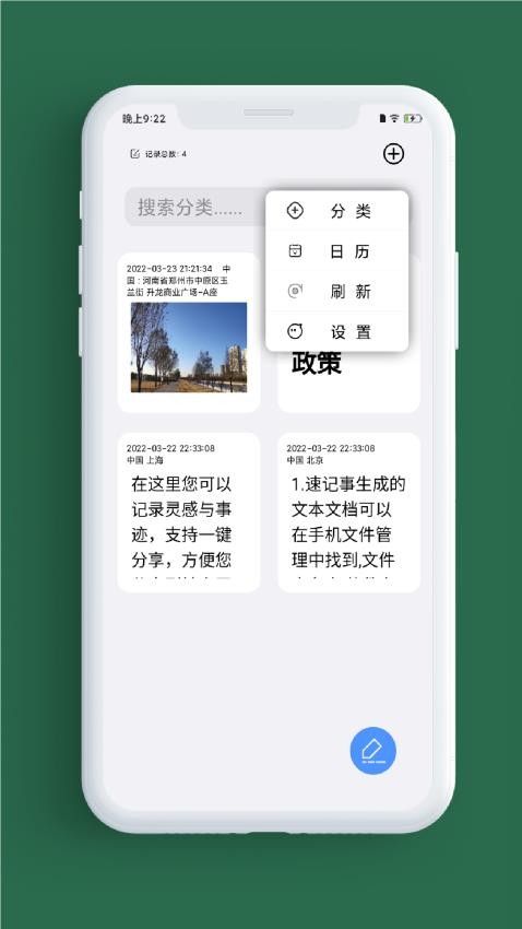 小记事备忘录免费版图4