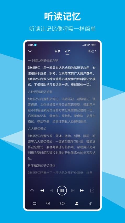 即刻记忆官方版图3