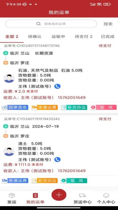 智运中百货主端APP图1