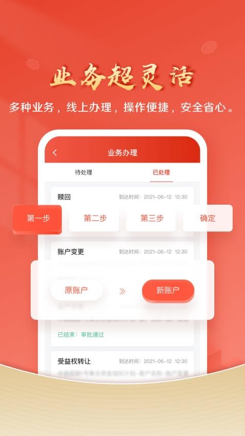 中融财富官网版图5