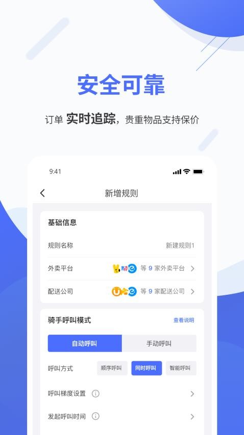 聚快送官网版图1