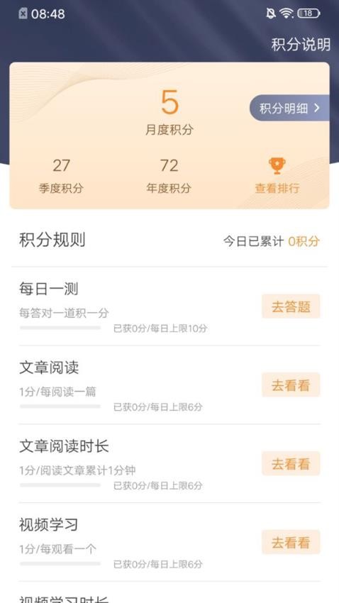 学习兴企官网版图3