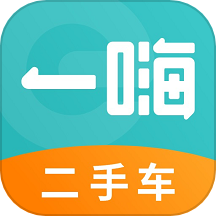 一嗨二手车app