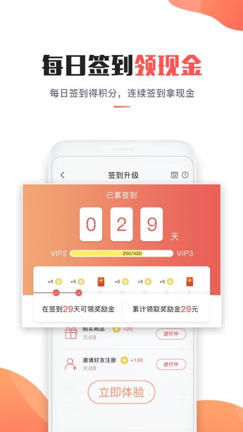 淘省钱APP图1