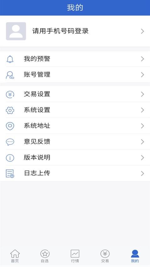 长安财富官网版图5