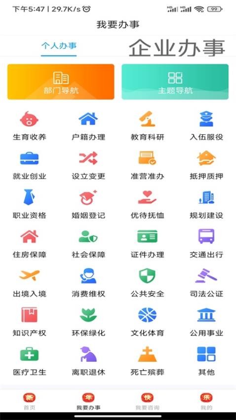 爱南阳app图3