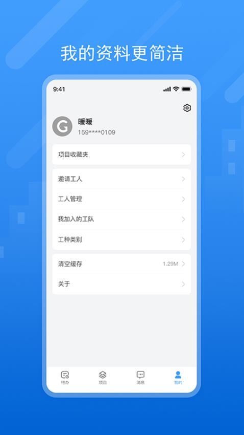 唐吉e装最新版图1