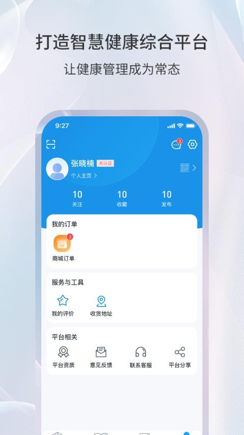 易康亿泰app图2