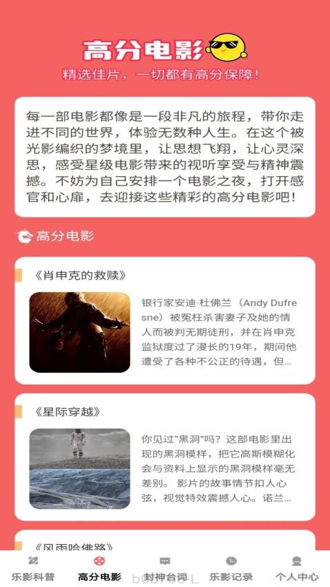 乐影趣看官方版图4