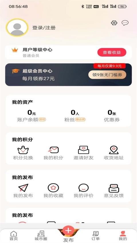 幸福永平官方版图1