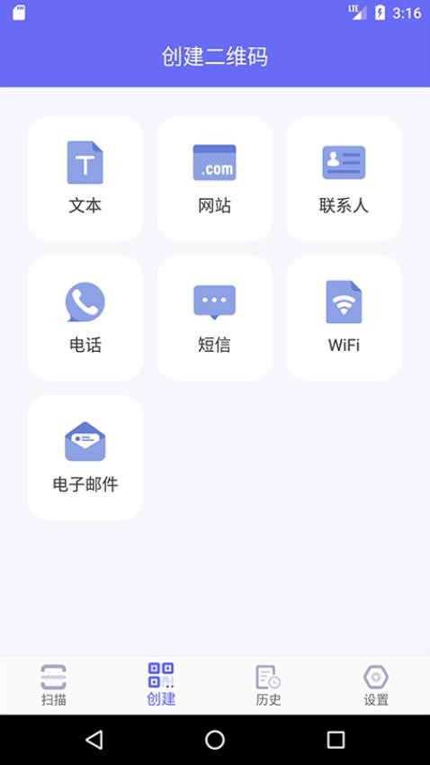 桔子二维码软件图4