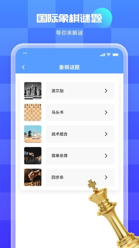 围棋入门最新版图3